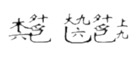 Detail of Jianzipu notation